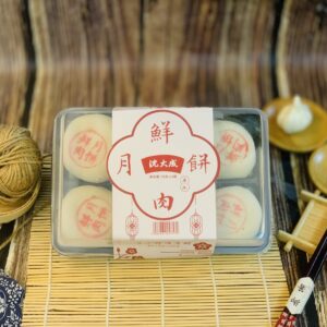 沈大成 鮮肉月餅(生胚)