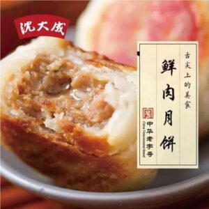 沈大成 鮮肉月餅(生胚)
