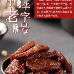 津津 豆腐乾