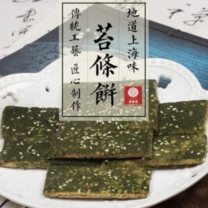 老香齋 苔條餅