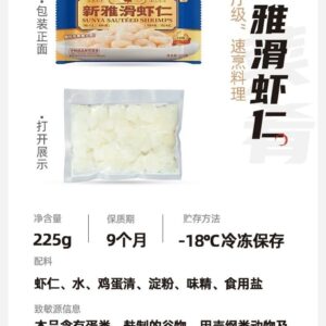 新雅 滑蝦仁(原大蝦仁)