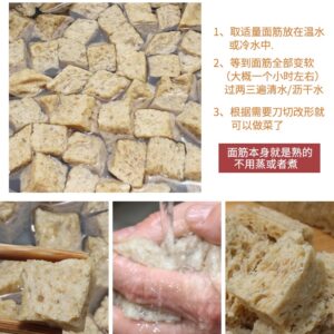 烤麩乾(片狀/粒狀)
