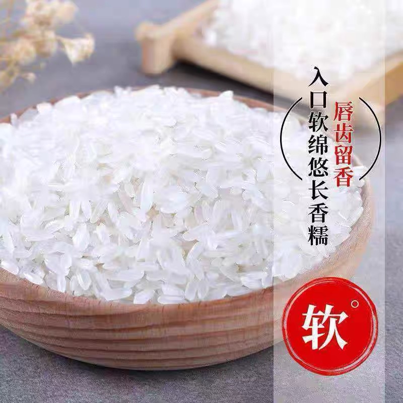 五常大米5kg裝 - Image 12