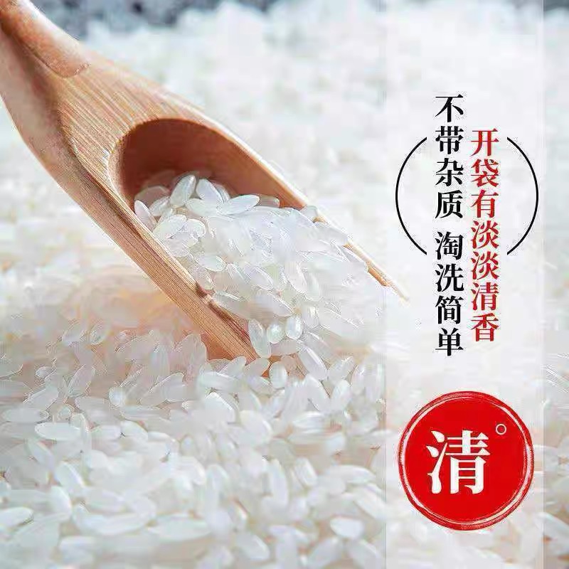 五常大米5kg裝 - Image 13