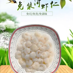 高郵免漿水晶河蝦仁
