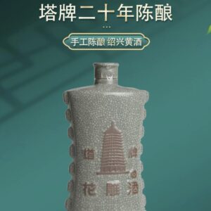 塔牌 二十年陳釀紹興酒