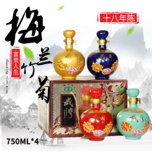 咸亨酒店 18年梅蘭竹菊系列