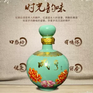 咸亨酒店 18年梅蘭竹菊系列