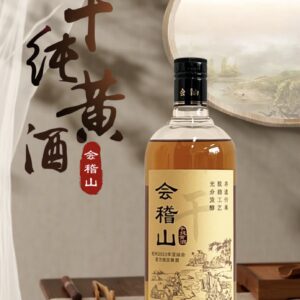 會稽山 干純黃酒