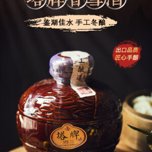 塔牌 香雪黃酒(2.5L)