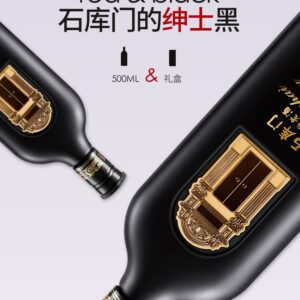 石庫門 經典20上海老酒
