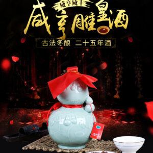 咸亨酒店 雕皇二十五年(5L/2.5L)
