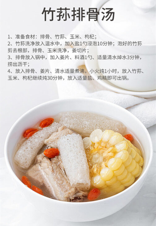 (素)野生竹笙 – 香港同順興