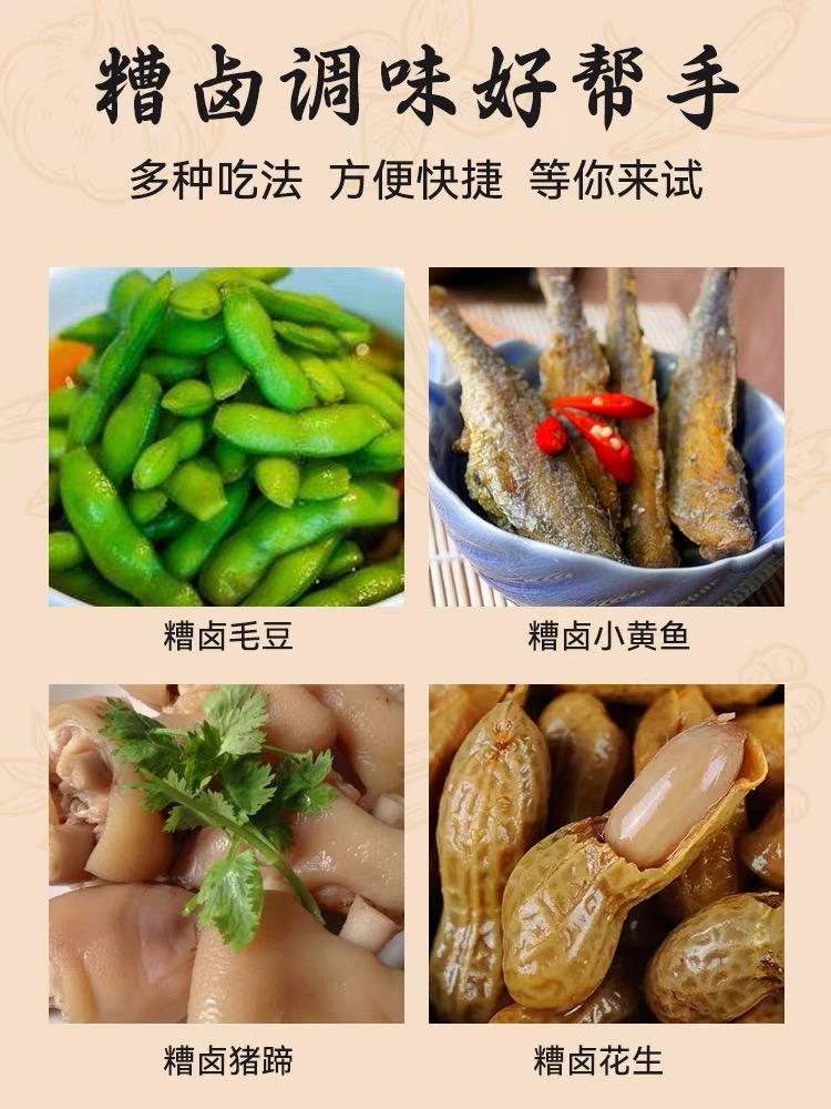 *清貨7折:$14* 老大同 香糟鹵 - Image 3