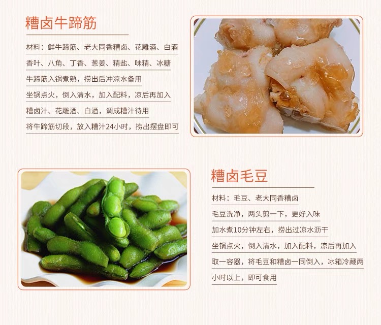 *清貨7折:$14* 老大同 香糟鹵 - Image 5