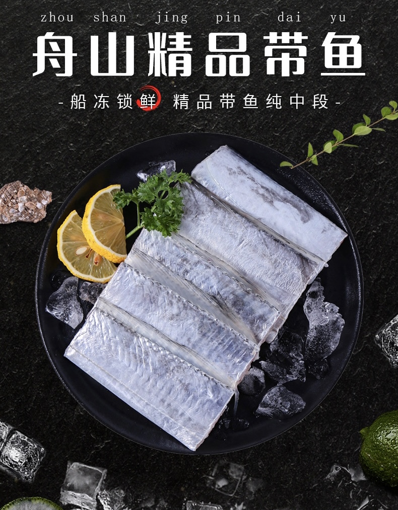 舟山小眼睛雷達網帶魚(淨中段) - Image 5