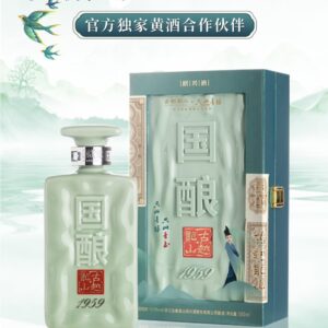 古越龍山 國釀1959青玉(20年)