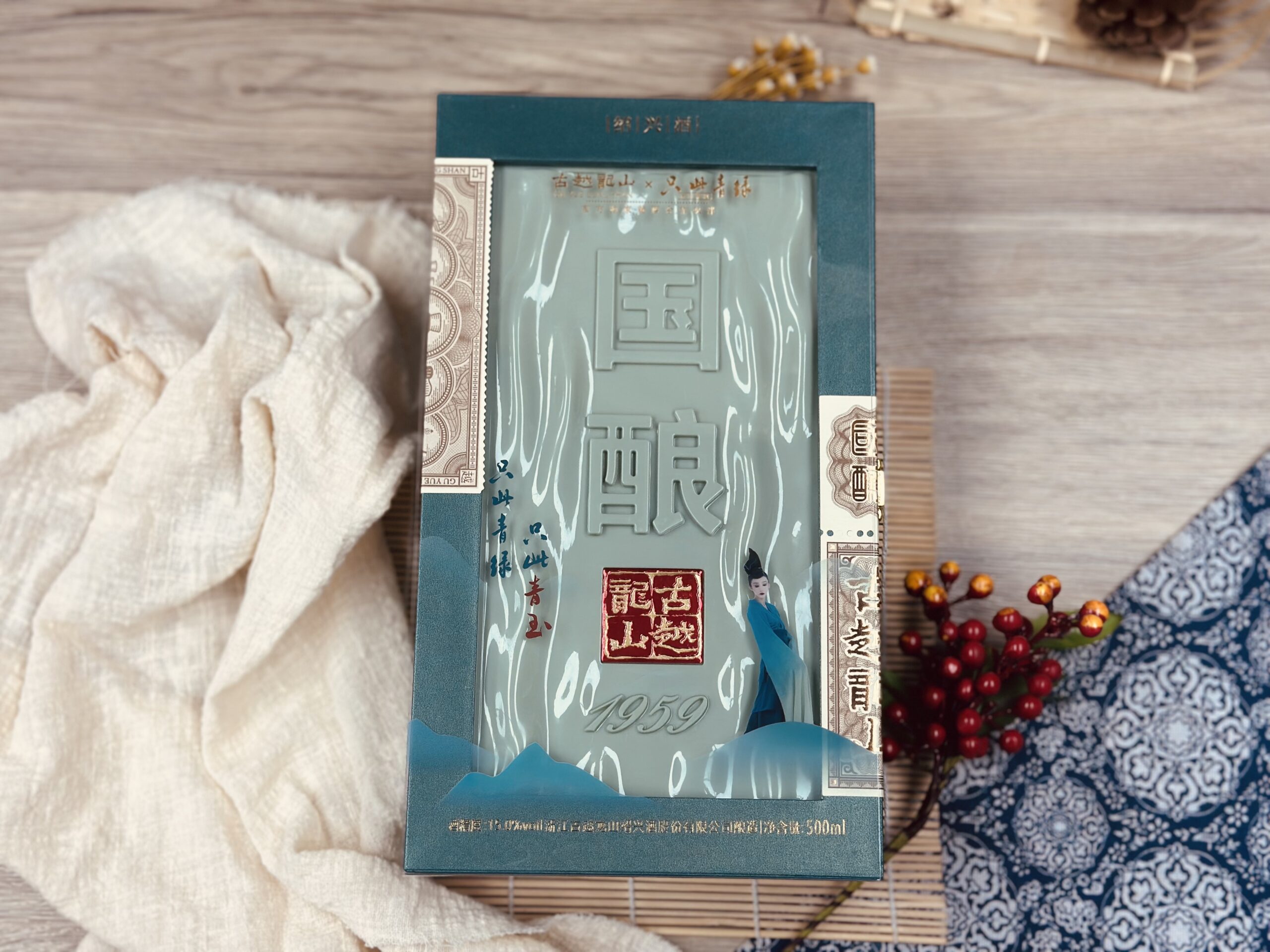 古越龍山 國釀1959青玉(20年) - Image 2