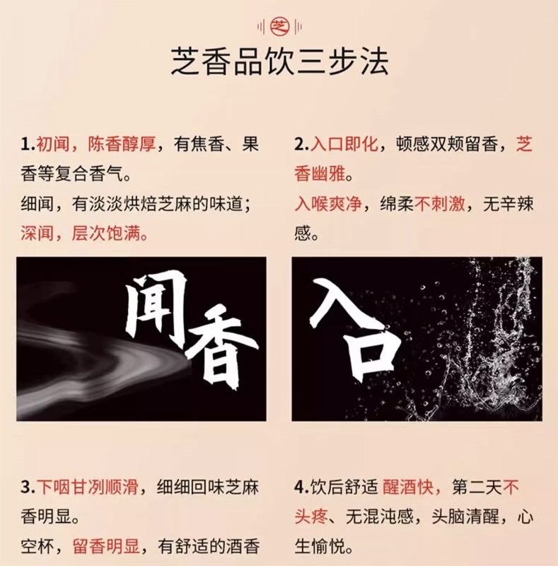 一品景芝 芝香8年 - Image 10