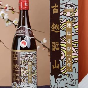 古越龍山 8年紹興花雕酒(陳年花雕)