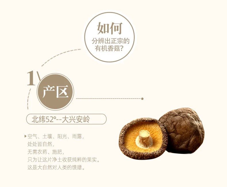 東北有機香菇(乾) - Image 7