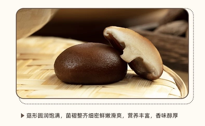 東北有機香菇(乾) - Image 10
