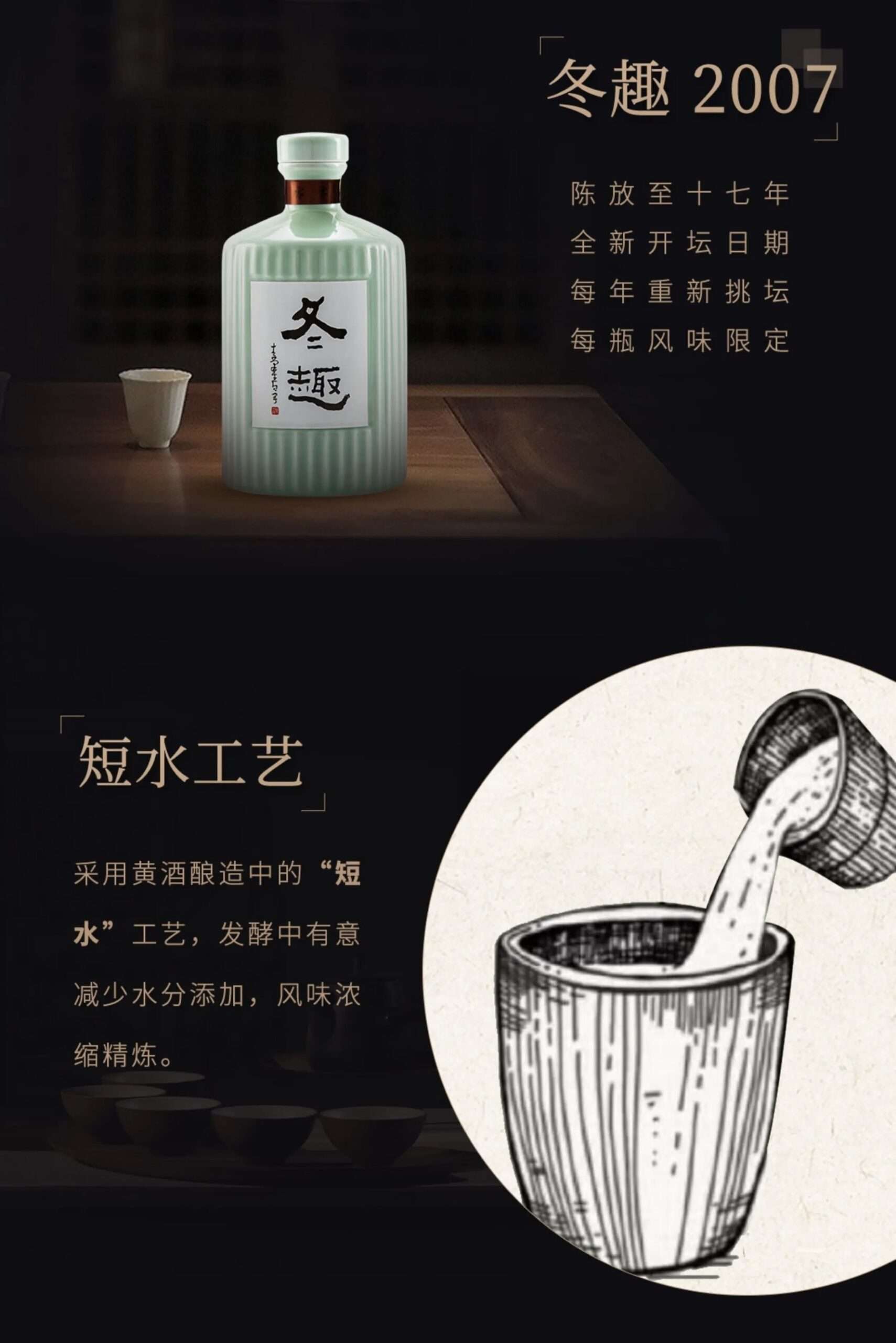 塔牌 冬趣2007黃酒 - Image 5