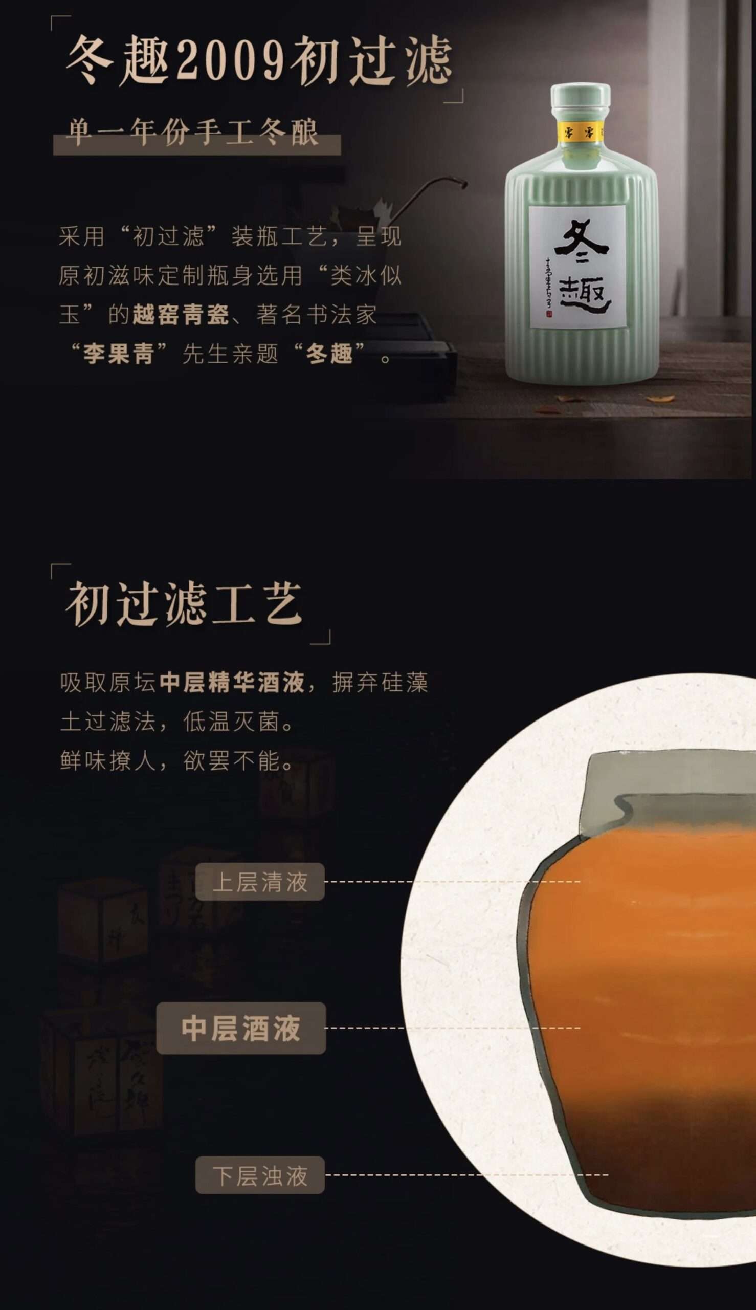 塔牌 冬趣2007黃酒 - Image 6