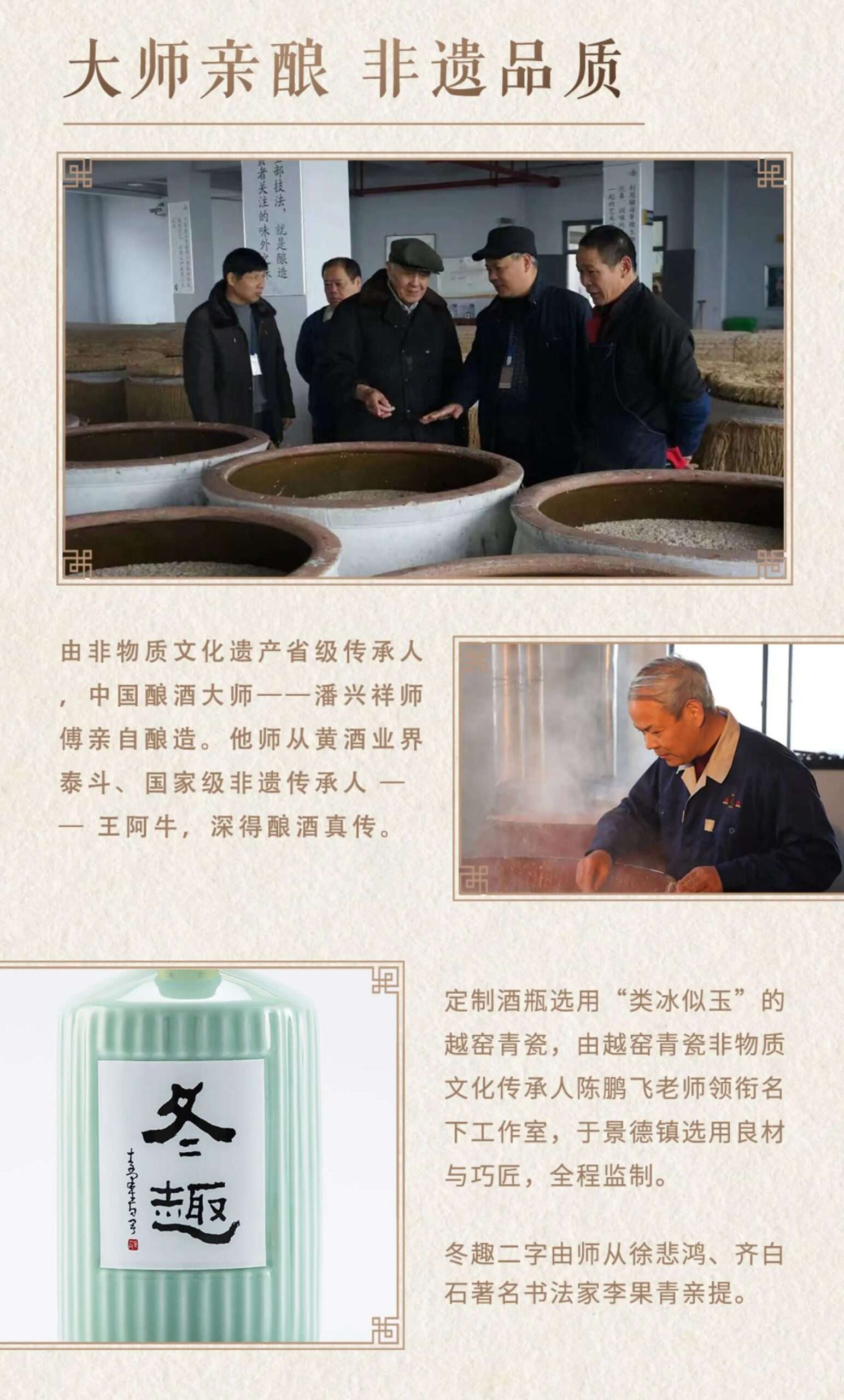 塔牌 冬趣2007黃酒 - Image 7